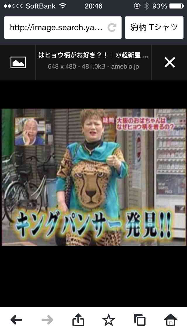 大阪のおばちゃんあるある