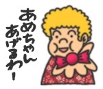 大阪のおばちゃんあるある