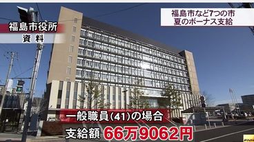 国家公務員「夏のボーナス」大盤振る舞い…実は平均80万円超