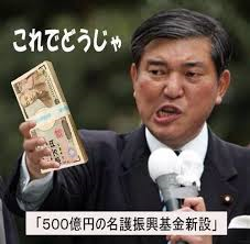 国家公務員「夏のボーナス」大盤振る舞い…実は平均80万円超