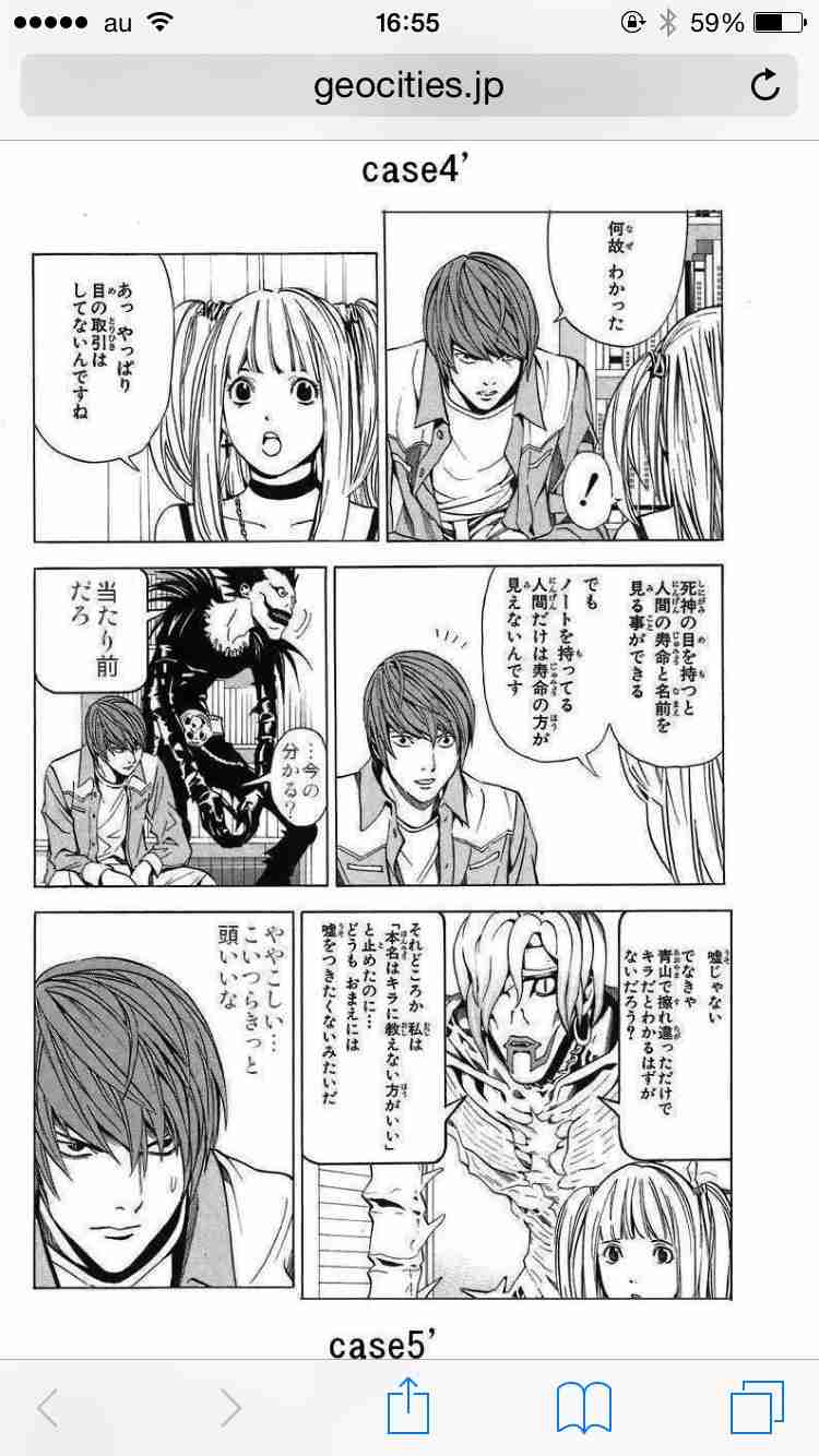 【実況/感想】デスノート 3話