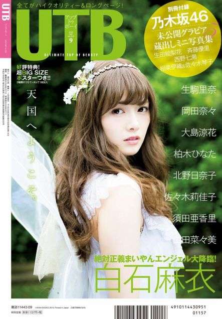 乃木坂46齋藤飛鳥らANNA SUIモデルに異例の抜てき 日本人は杏以来9年ぶり