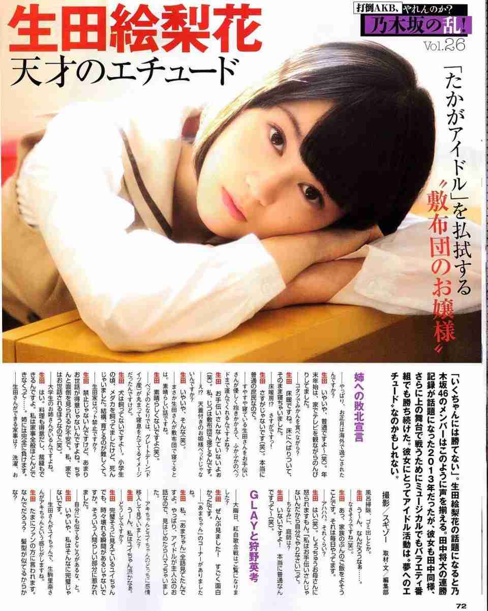 乃木坂46齋藤飛鳥らANNA SUIモデルに異例の抜てき 日本人は杏以来9年ぶり
