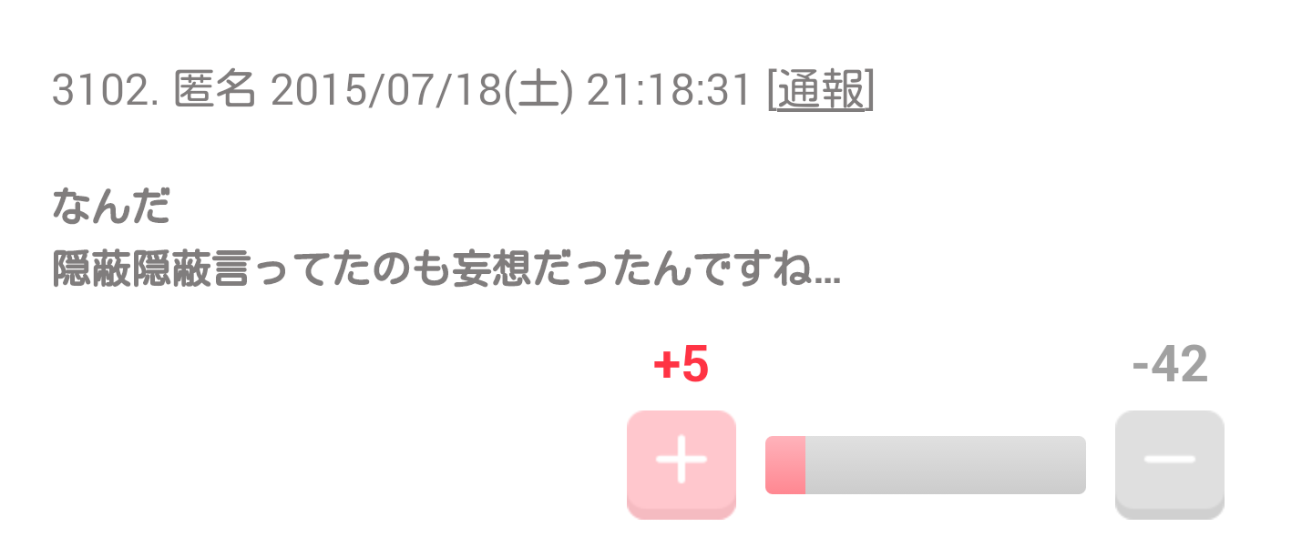 【続報】栃木の小学校 ママ友2人がLINEいじめで連続自殺の壮絶