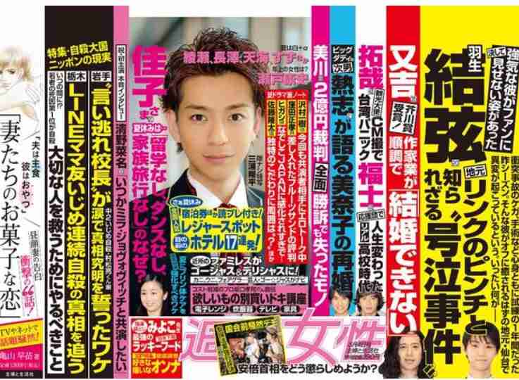 【続報】栃木の小学校 ママ友2人がLINEいじめで連続自殺の壮絶