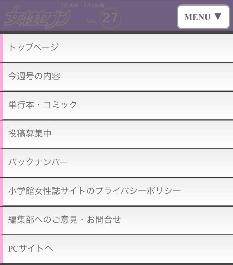 【続報】栃木の小学校　ママ友2人がLINEいじめで連続自殺の壮絶