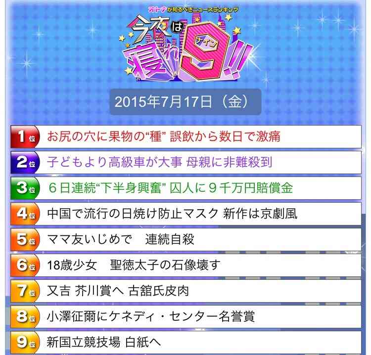 【続報】栃木の小学校 ママ友2人がLINEいじめで連続自殺の壮絶
