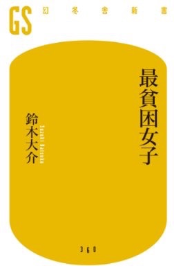 見栄をはらないトピ2