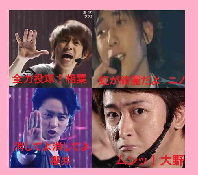 嵐が4年ぶりに『FNSうたの夏まつり』出演も口パク疑惑浮上