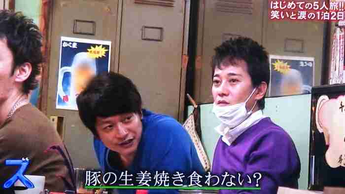 中居正広あるある言いたい