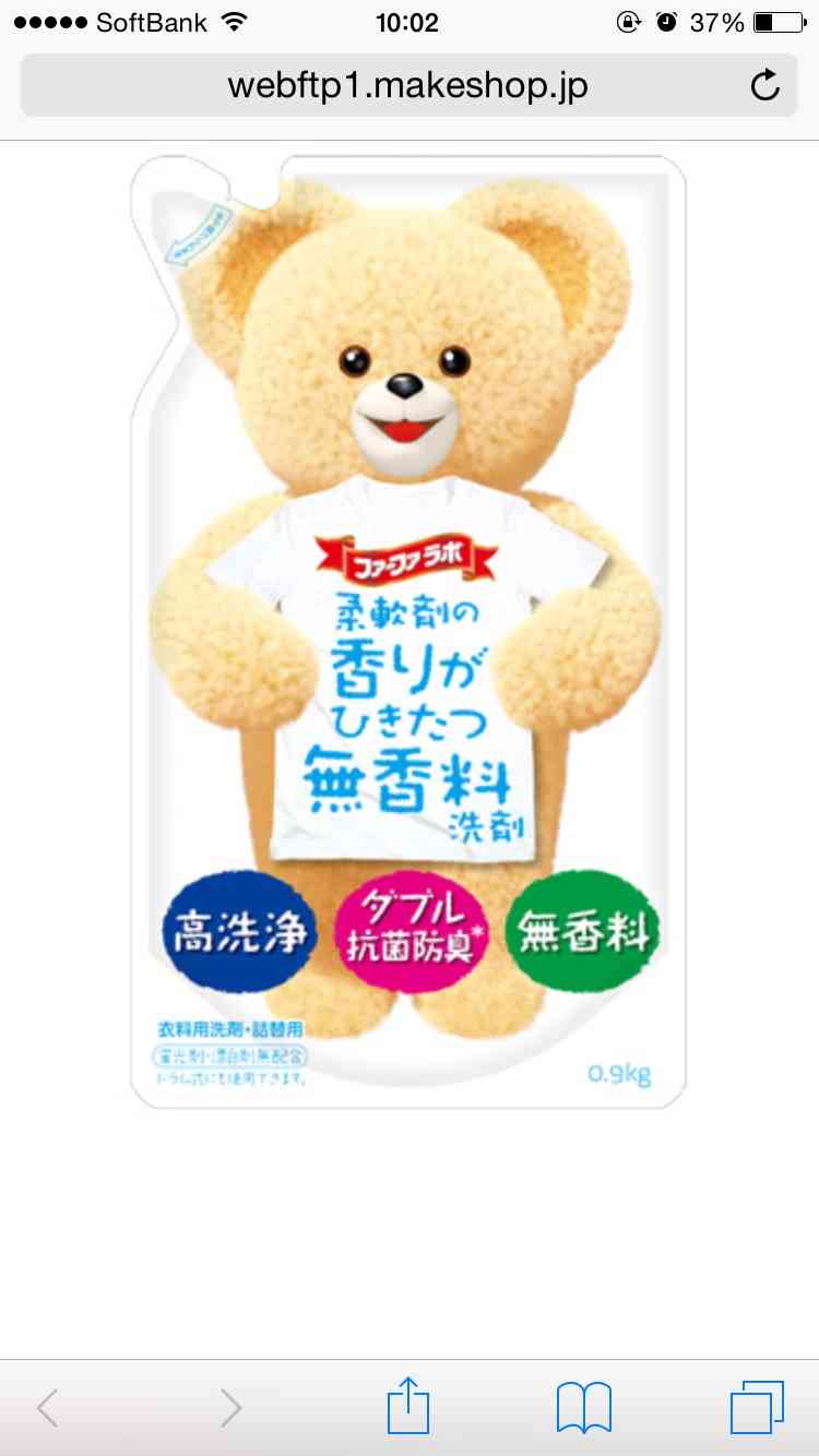 洗濯洗剤、何使ってる?
