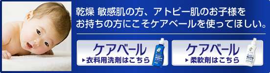 洗濯洗剤、何使ってる?