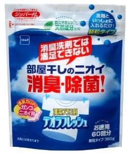 洗濯洗剤、何使ってる?