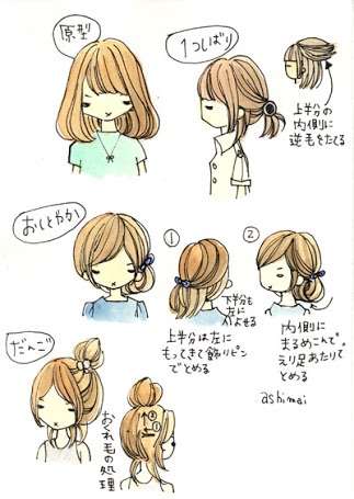 不器用さんのヘアアレンジ☆