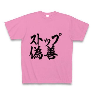 クーラーの設定温度