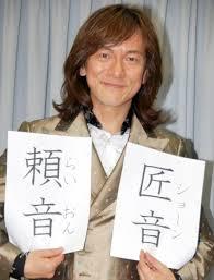 一般人だったら絶対DQNだっただろう芸能人は?