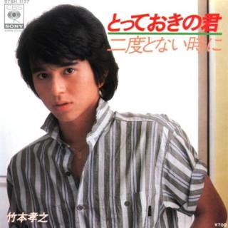 昔のアイドルを貼ろう