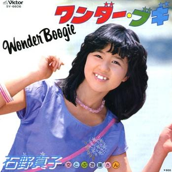昔のアイドルを貼ろう
