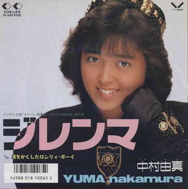 昔のアイドルを貼ろう