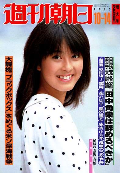 昔のアイドルを貼ろう