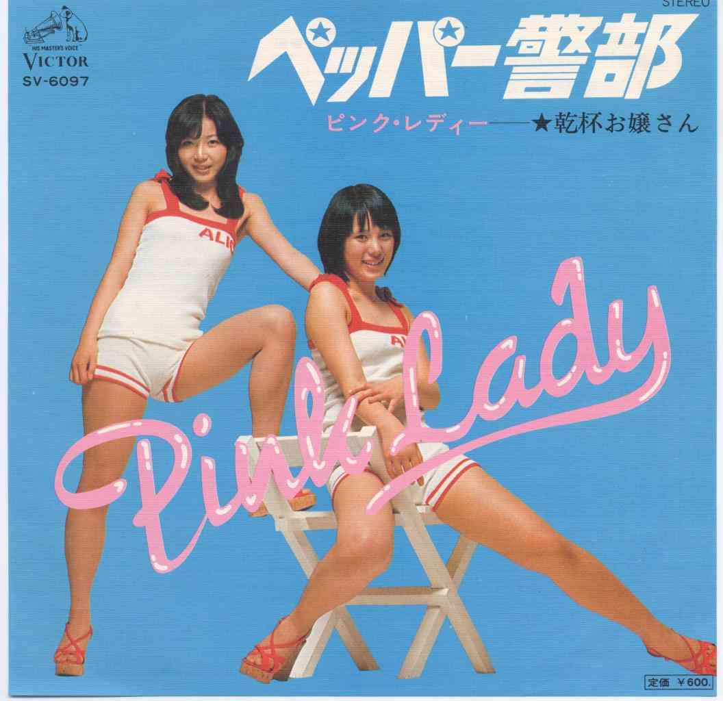 昔のアイドルを貼ろう
