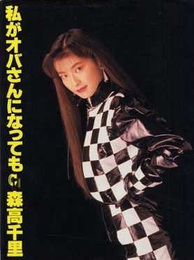 昔のアイドルを貼ろう