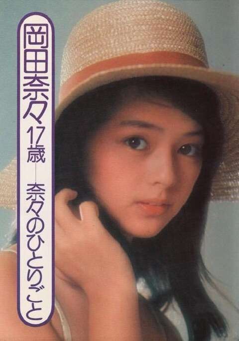 昔のアイドルを貼ろう