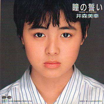 昔のアイドルを貼ろう