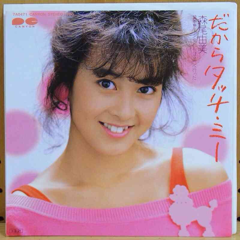 昔のアイドルを貼ろう