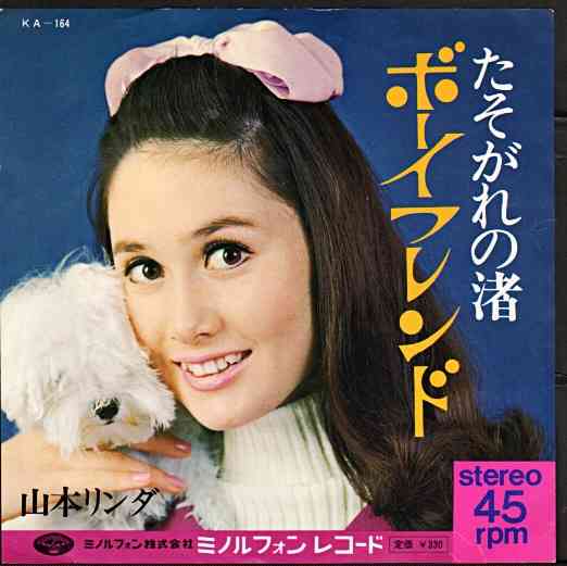 昔のアイドルを貼ろう