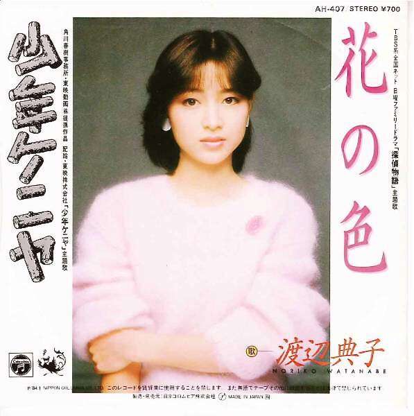 昔のアイドルを貼ろう