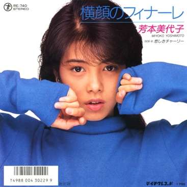 昔のアイドルを貼ろう