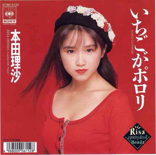 昔のアイドルを貼ろう