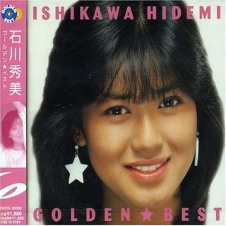 昔のアイドルを貼ろう