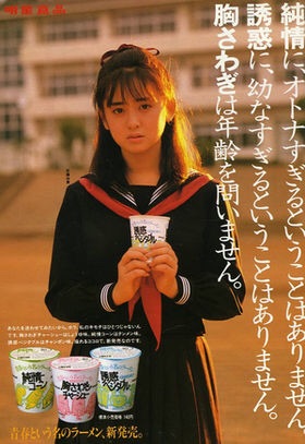 昔のアイドルを貼ろう