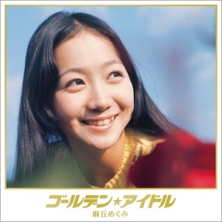 昔のアイドルを貼ろう