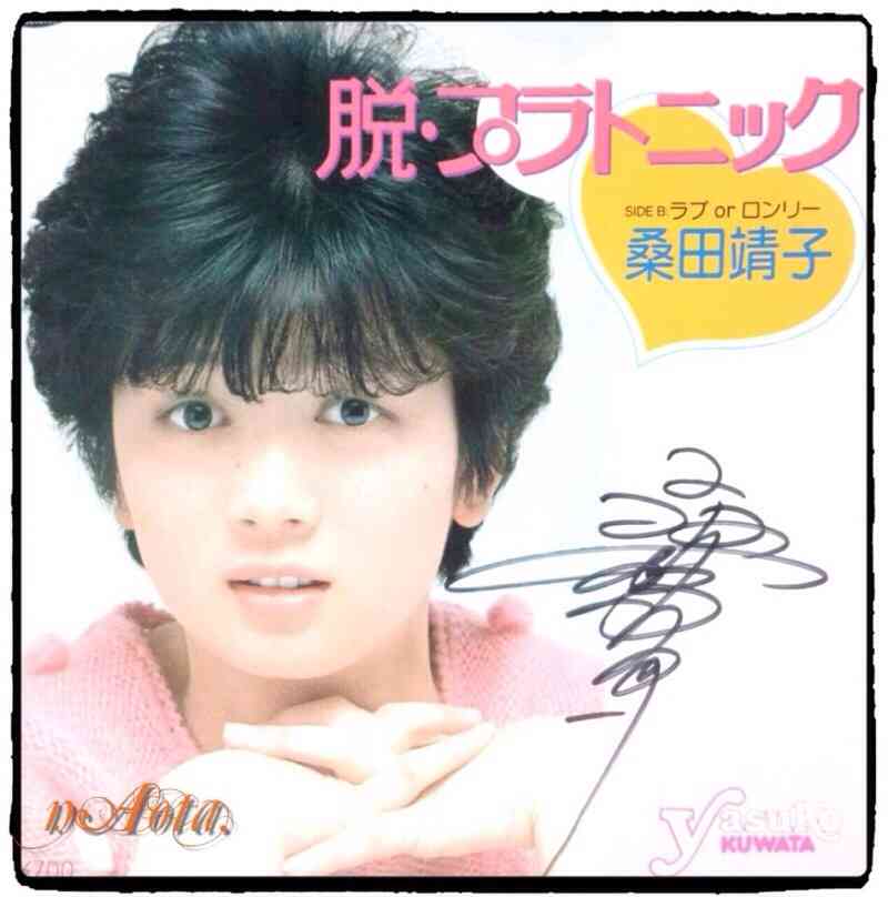 昔のアイドルを貼ろう