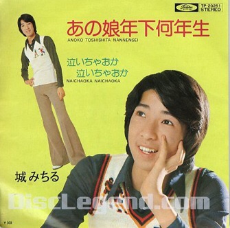 昔のアイドルを貼ろう