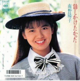 昔のアイドルを貼ろう