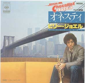 米歌手ビリー・ジョエルさん「サプライズ婚」4度目、30歳下の女性と