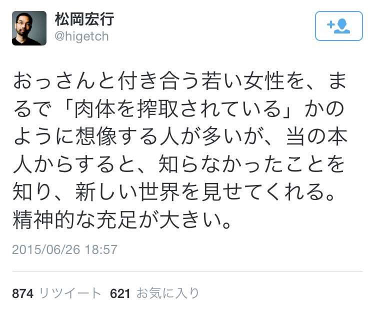 聞いた瞬間見た瞬間「キモッ‼︎」って思ったこと
