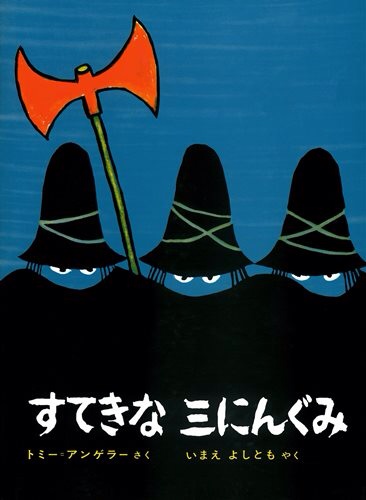 3ショットの画像を貼っていくトピ