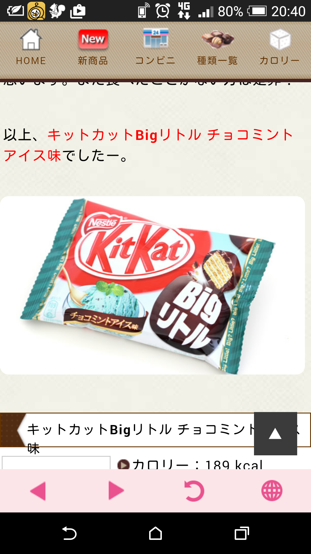 これは無いわ～ってお菓子