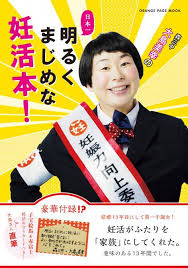 大島美幸、妊活本出版へ。印税は全額寄付