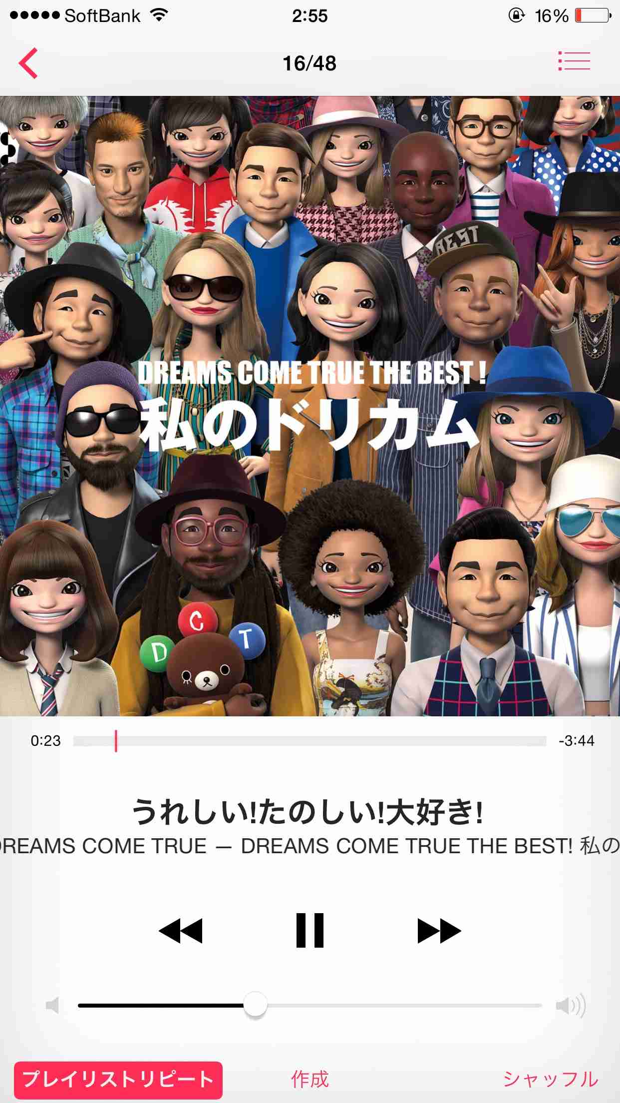 DREAMS COME TRUE   思い出の曲  好きな曲は？
