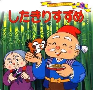 今までに演じたキャラクター（学芸会含む）
