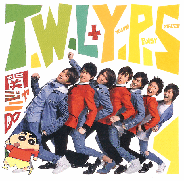 関ジャニ∞で好きな歌