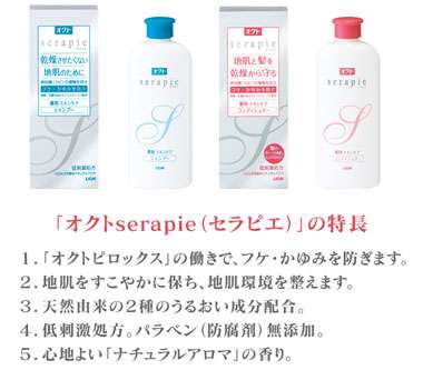 頭皮のかゆみにお悩みの方