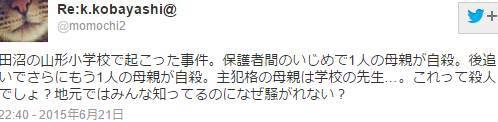 ママ友イジメで児童2人の母親が相次いで自殺(栃木)
