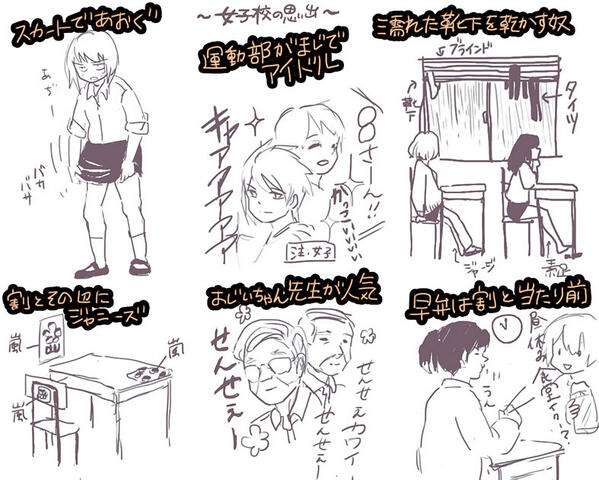 共学あるある ガールズちゃんねる Girls Channel